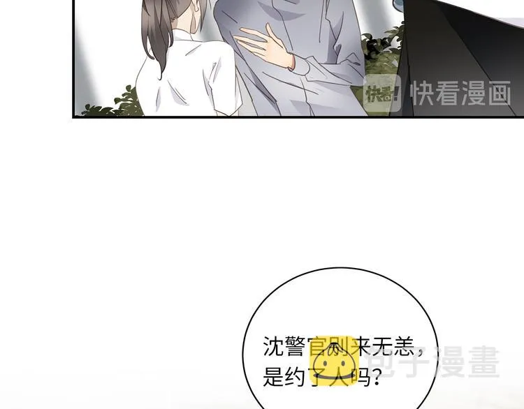 第5话 走廊的低语 第39页