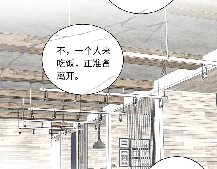 第5话 走廊的低语 第40页