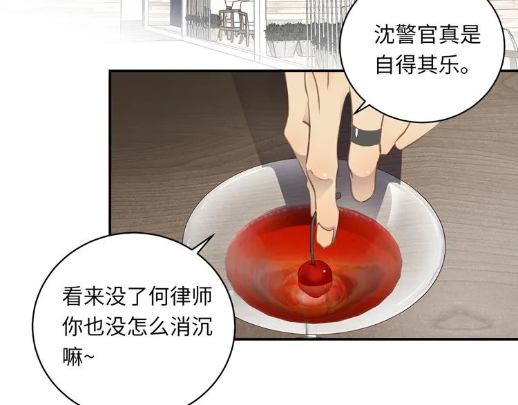 第5话 走廊的低语 第41页