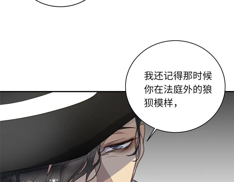 第5话 走廊的低语 第42页