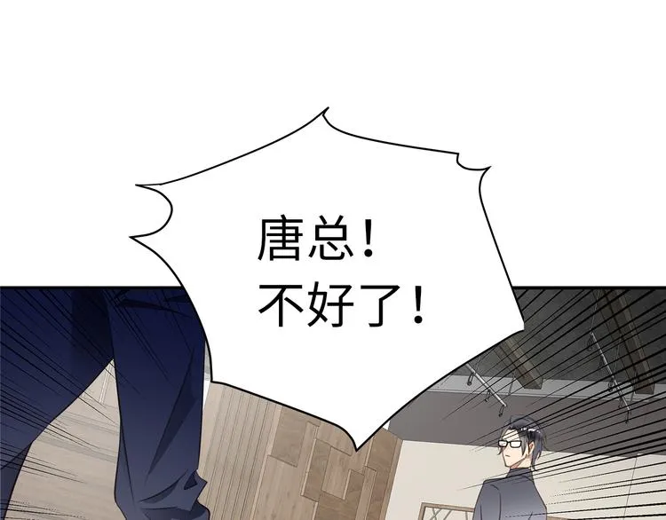 第5话 走廊的低语 第45页