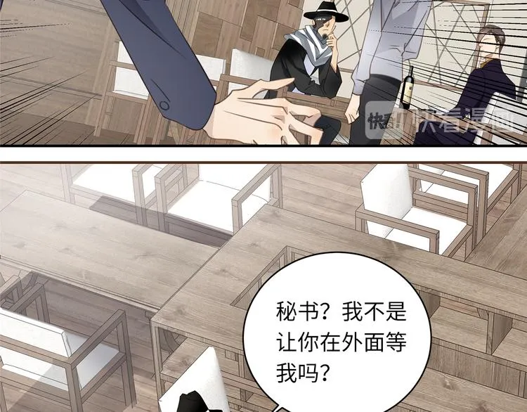 第5话 走廊的低语 第46页