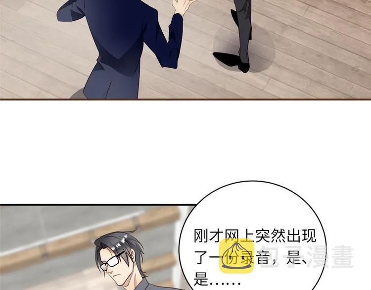 第5话 走廊的低语 第48页