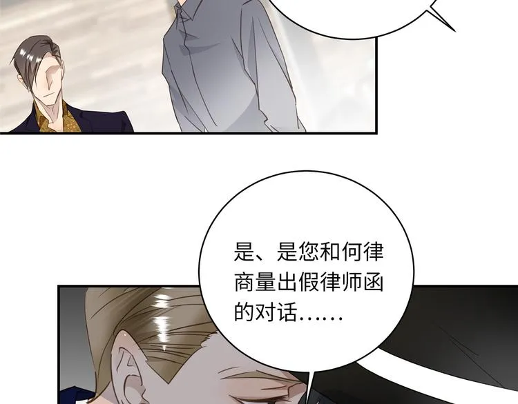 第5话 走廊的低语 第49页