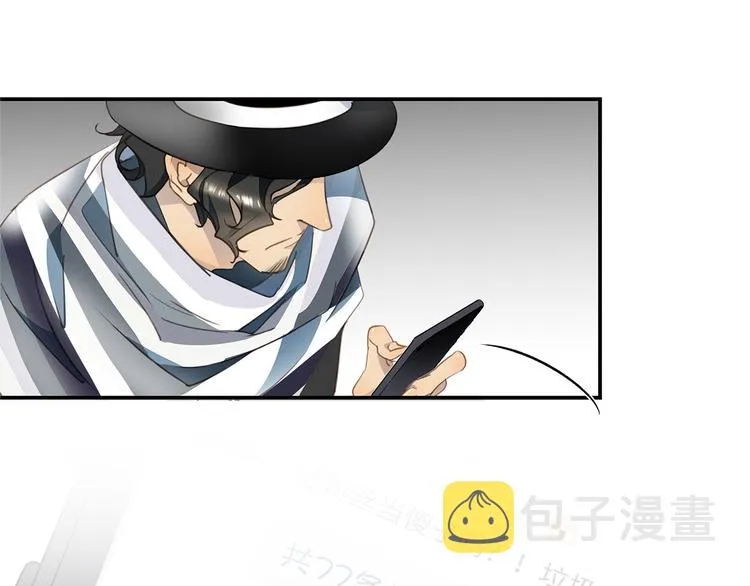 第5话 走廊的低语 第51页