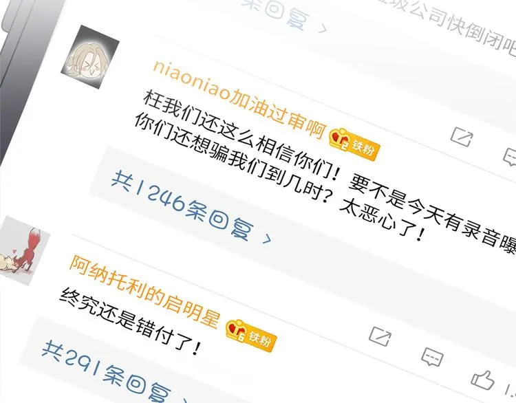 第5话 走廊的低语 第52页