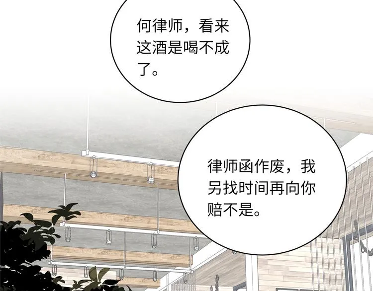 第5话 走廊的低语 第55页