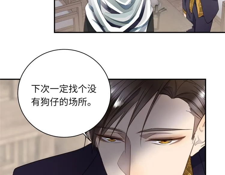 第5话 走廊的低语 第57页
