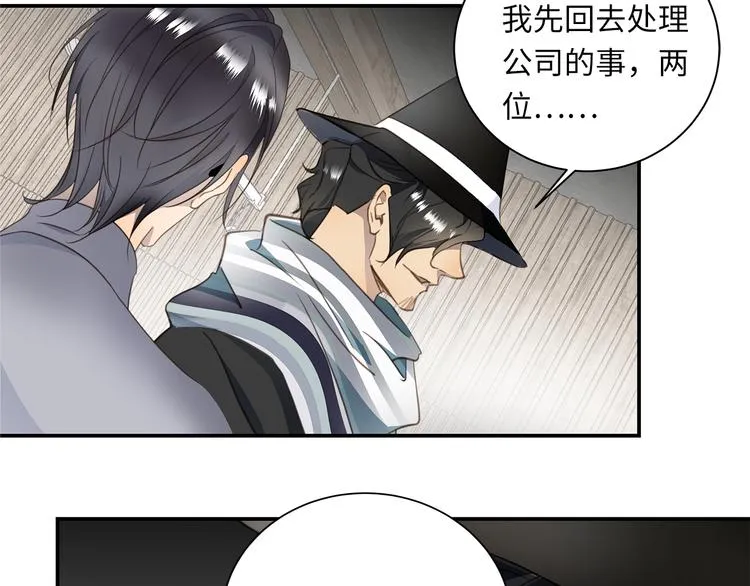 第5话 走廊的低语 第59页