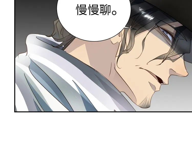 第5话 走廊的低语 第60页