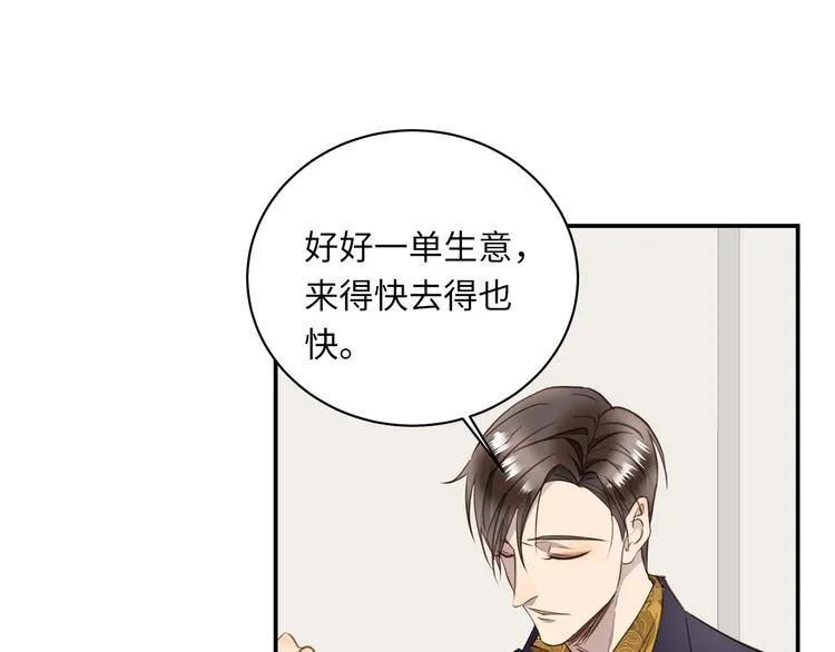 第5话 走廊的低语 第64页