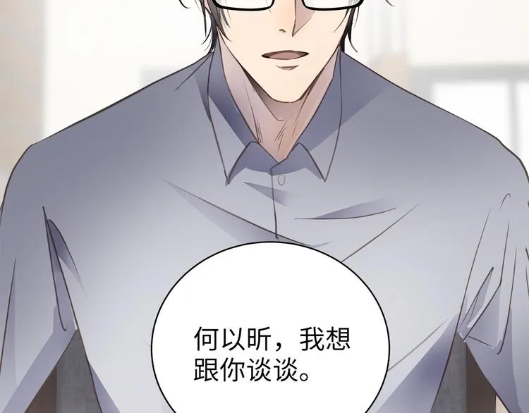 第5话 走廊的低语 第68页