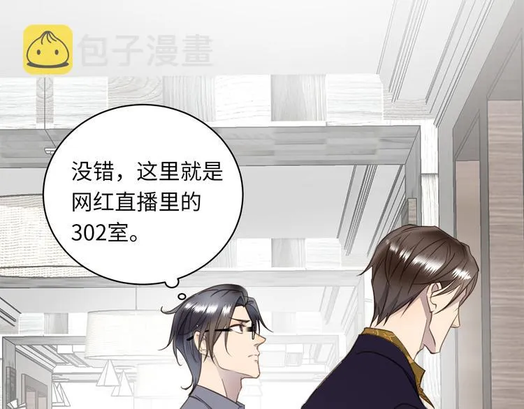 第5话 走廊的低语 第75页