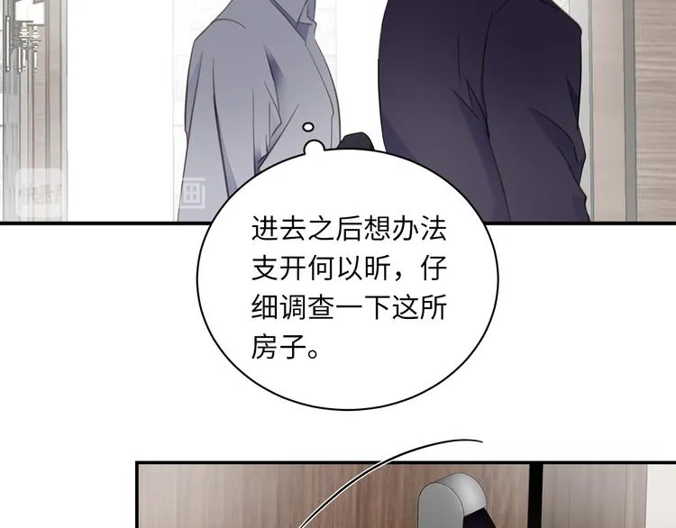 第5话 走廊的低语 第76页