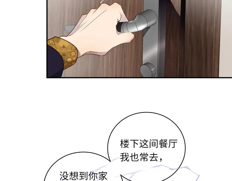 第5话 走廊的低语 第77页