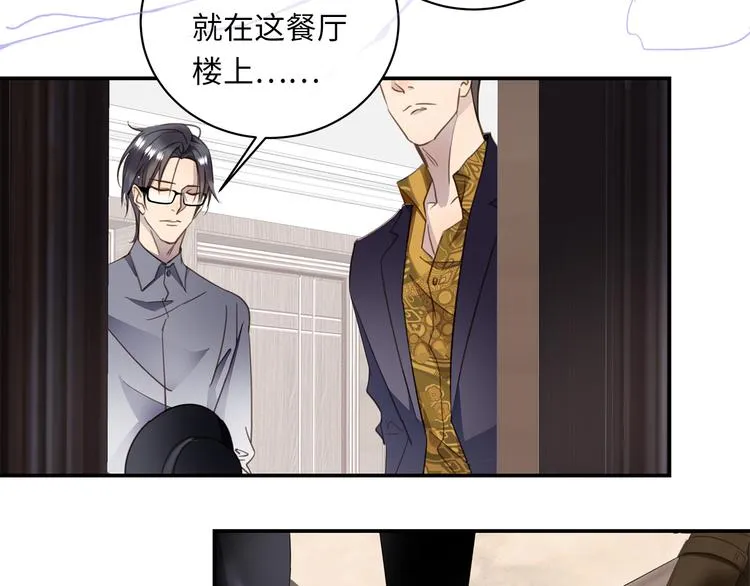 第5话 走廊的低语 第78页
