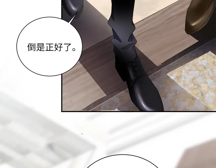 第5话 走廊的低语 第79页