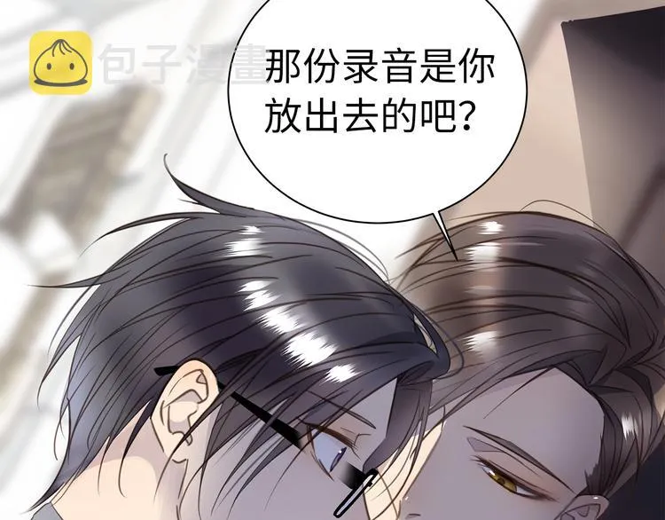 第5话 走廊的低语 第80页