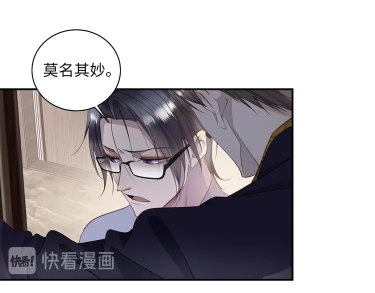第5话 走廊的低语 第83页
