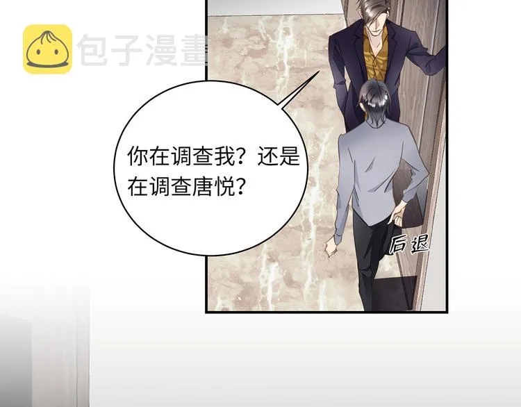 第5话 走廊的低语 第85页