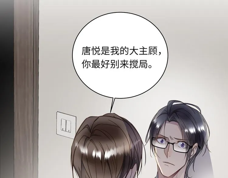 第5话 走廊的低语 第86页