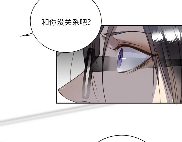 第5话 走廊的低语 第90页