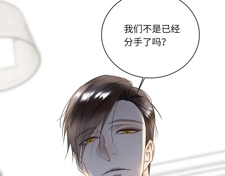 第5话 走廊的低语 第91页