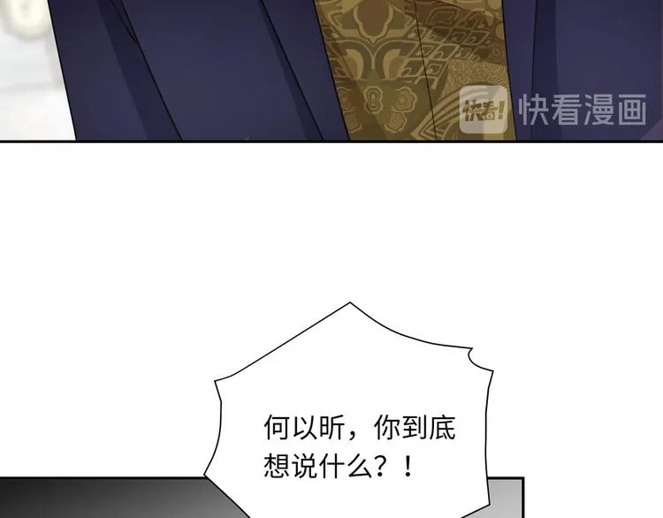 第5话 走廊的低语 第93页