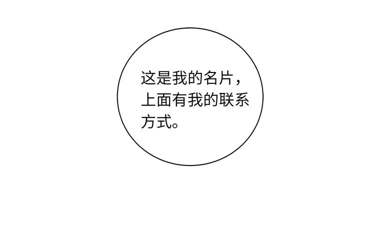 第5话 走廊的低语 第96页