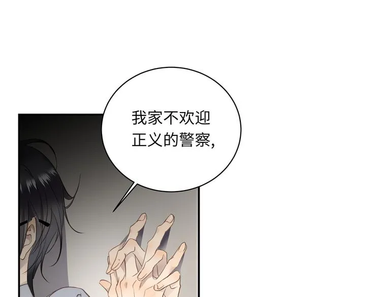 第5话 走廊的低语 第97页