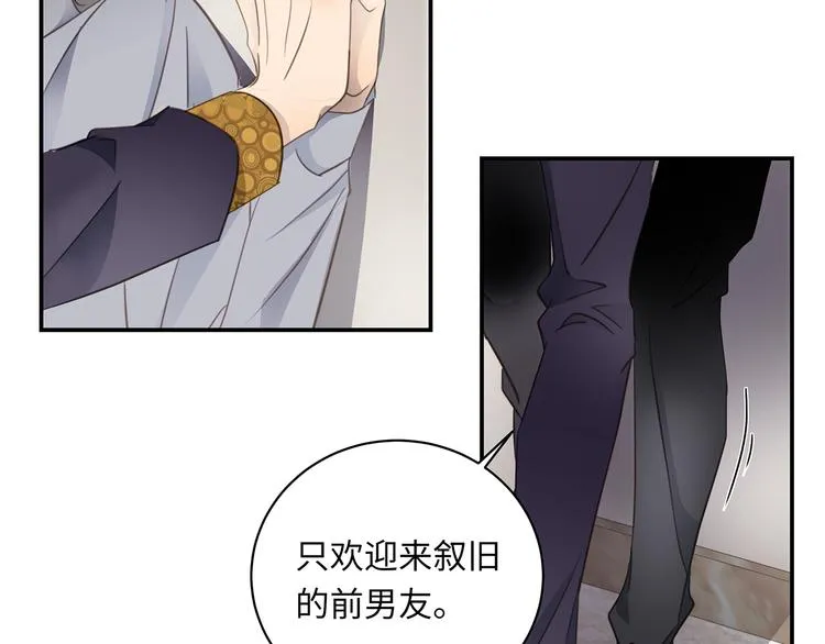 第5话 走廊的低语 第98页