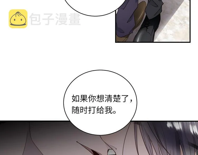 第5话 走廊的低语 第99页