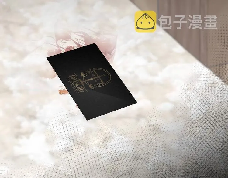 第5话 走廊的低语 第110页
