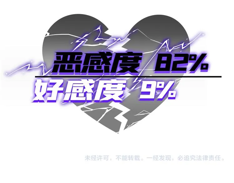 第5话 走廊的低语 第114页