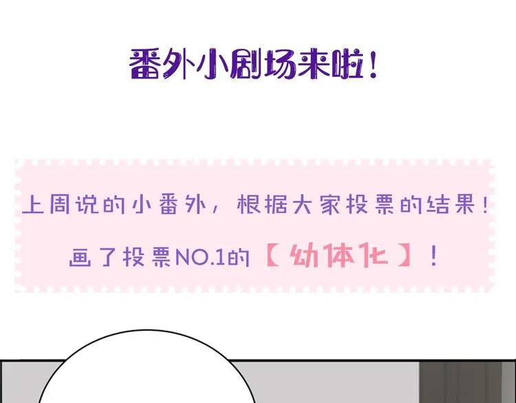 第5话 走廊的低语 第116页