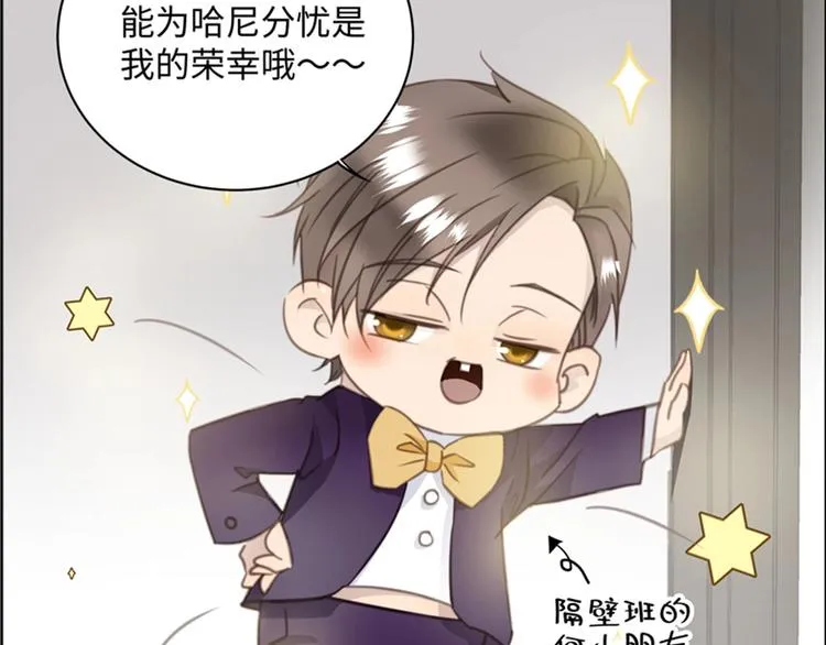 第5话 走廊的低语 第117页