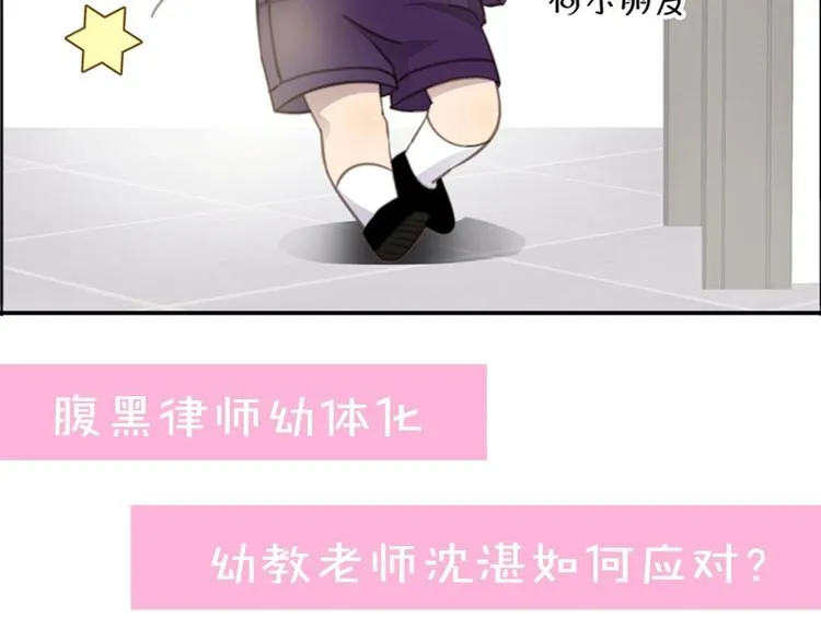 第5话 走廊的低语 第118页