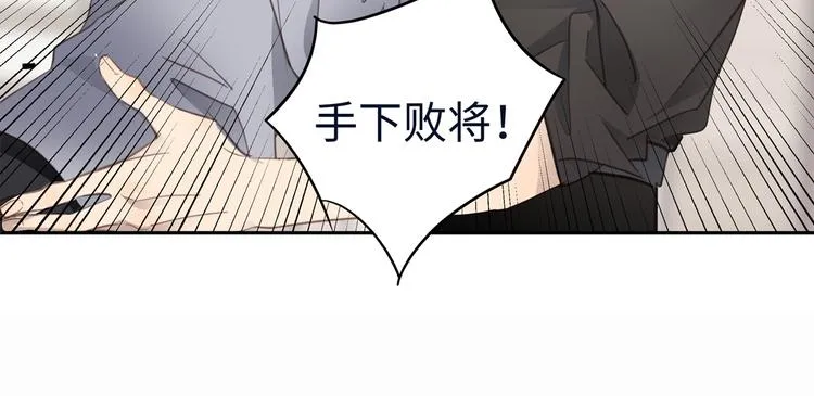 第5话 走廊的低语 第123页