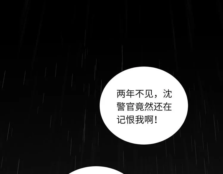 第4话 他的新主人 第1页