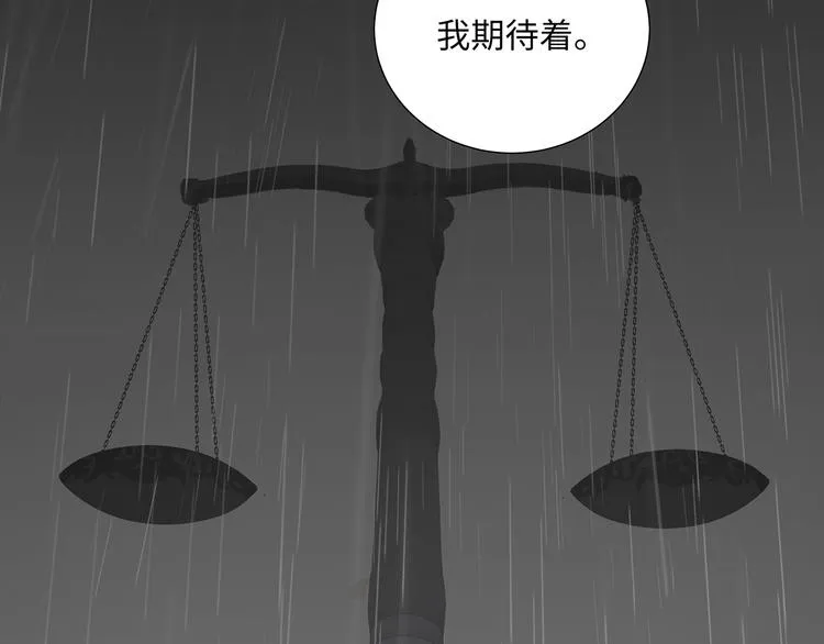 第4话 他的新主人 第3页