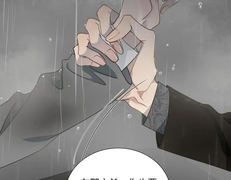 第4话 他的新主人 第5页