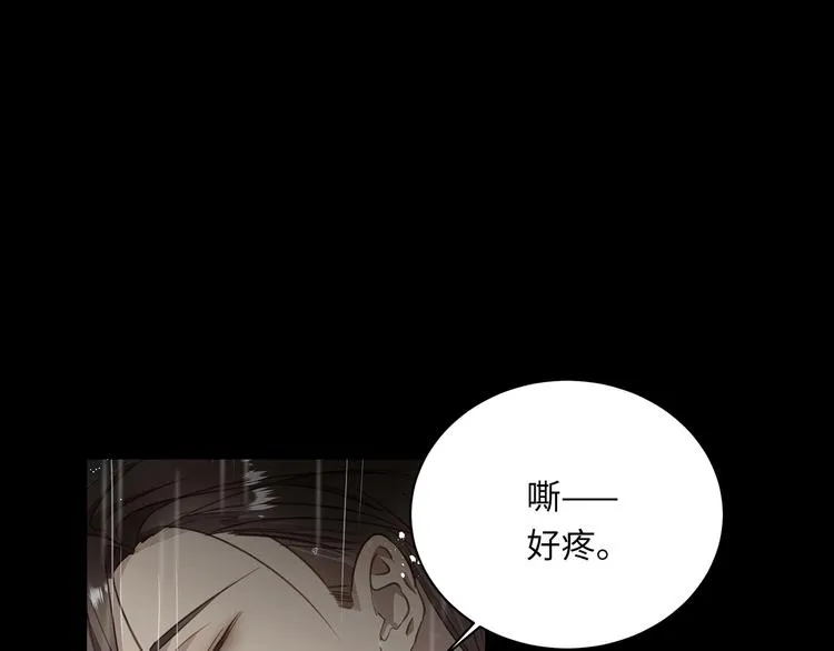 第4话 他的新主人 第12页