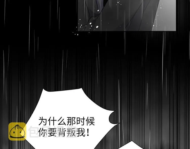 第4话 他的新主人 第15页