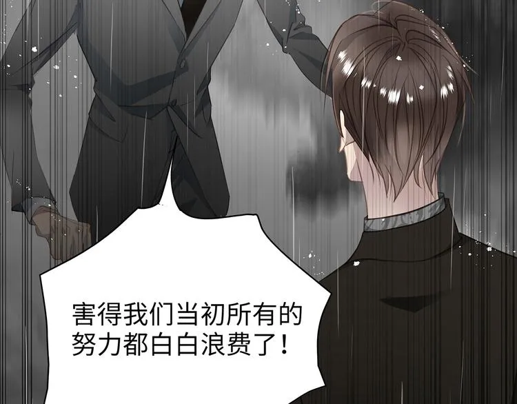 第4话 他的新主人 第17页