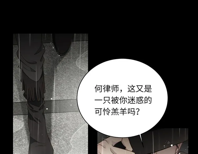 第4话 他的新主人 第20页