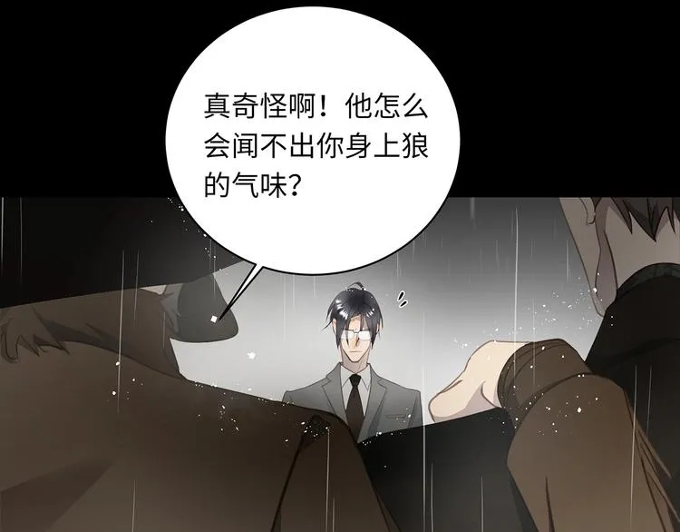 第4话 他的新主人 第22页