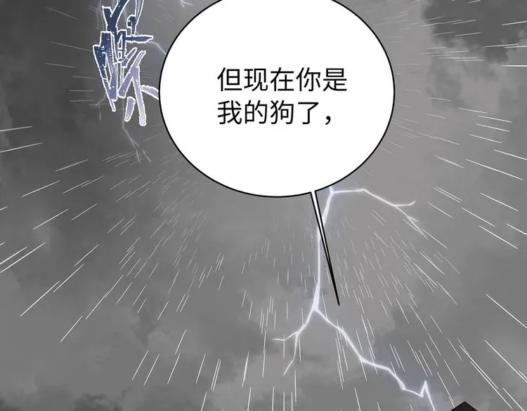 第4话 他的新主人 第25页