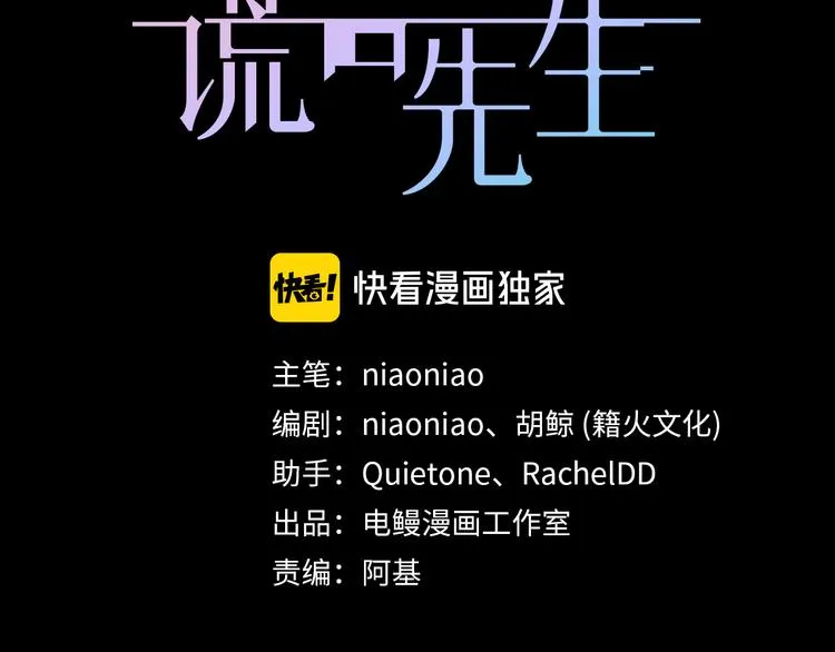 第4话 他的新主人 第30页