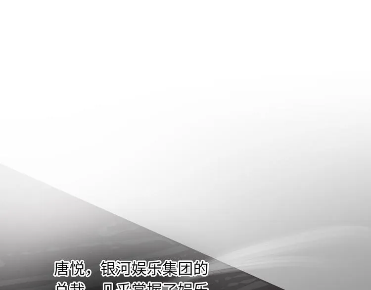 第4话 他的新主人 第32页