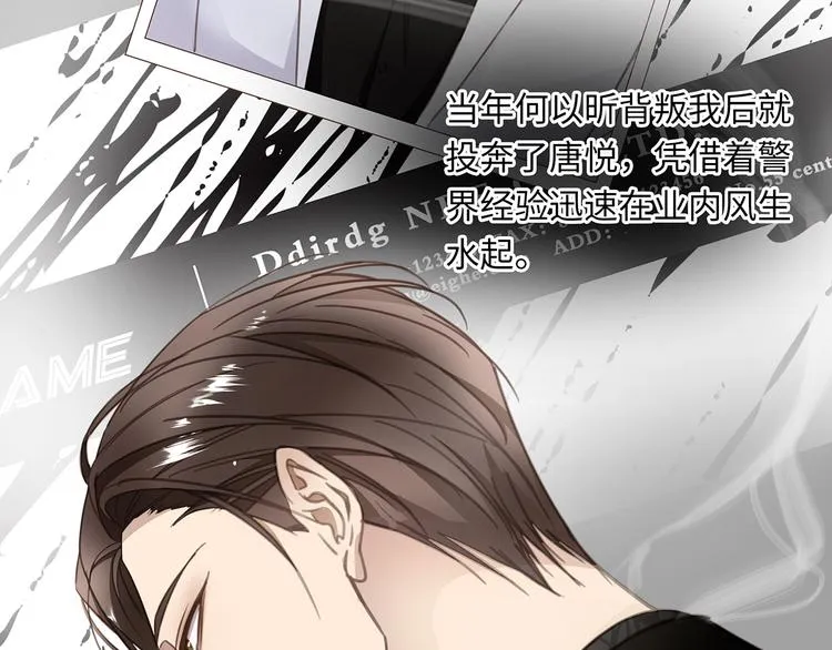 第4话 他的新主人 第34页